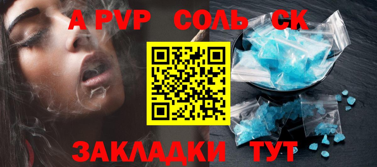 Коломна  А ПВП VHQ  Alpha-PVP  Вход с VPN 