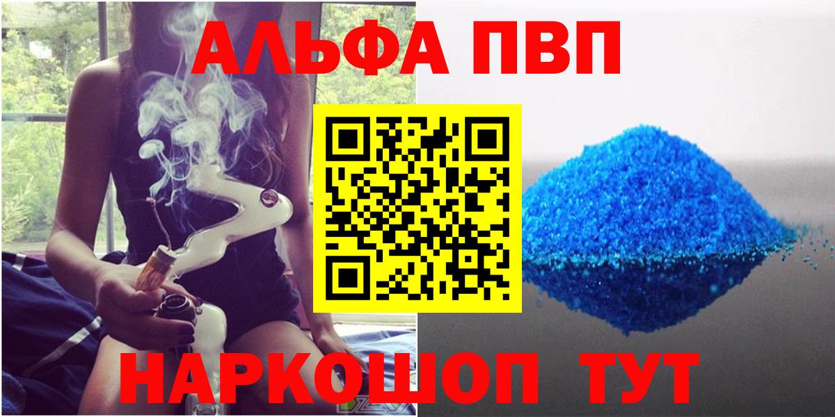 А ПВП СОЛЬ кристаллы  Коломна  Мефедрон кристаллы  Гашиш  Бошки Шишки  Вход с VPN 