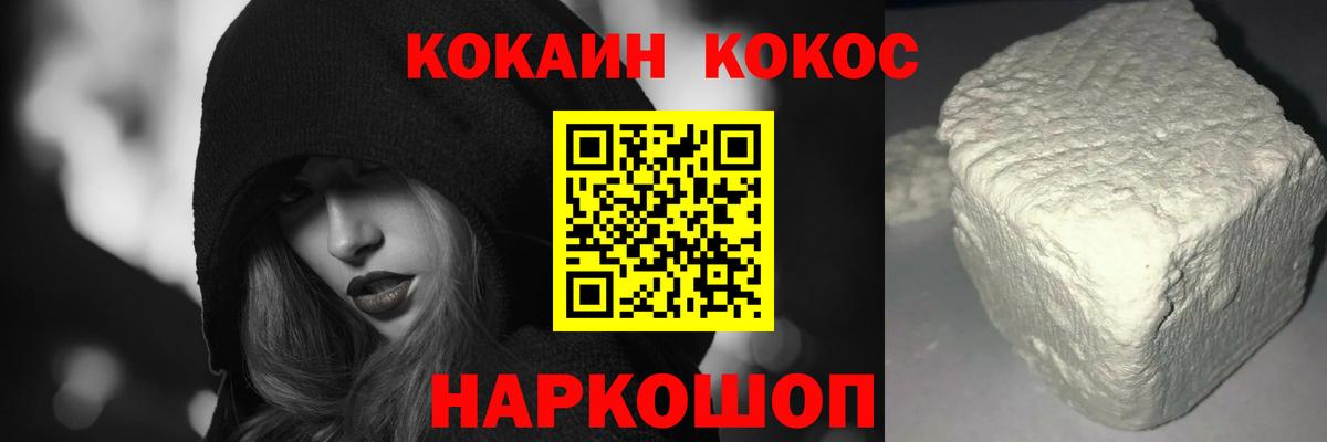 Cocaine Эквадор Коломна