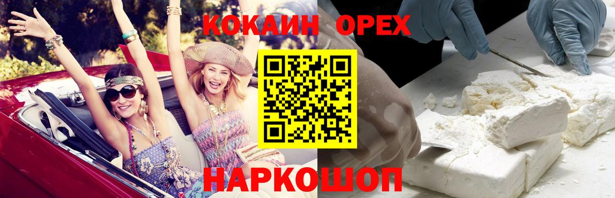 Коломна  COCAIN FishScale  Вход с VPN  закладка  КОКАИН Колумбийский  Cocaine 