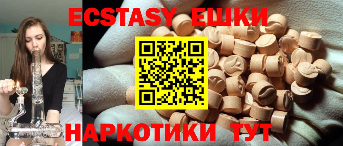 ЭКСТАЗИ VHQ Коломна