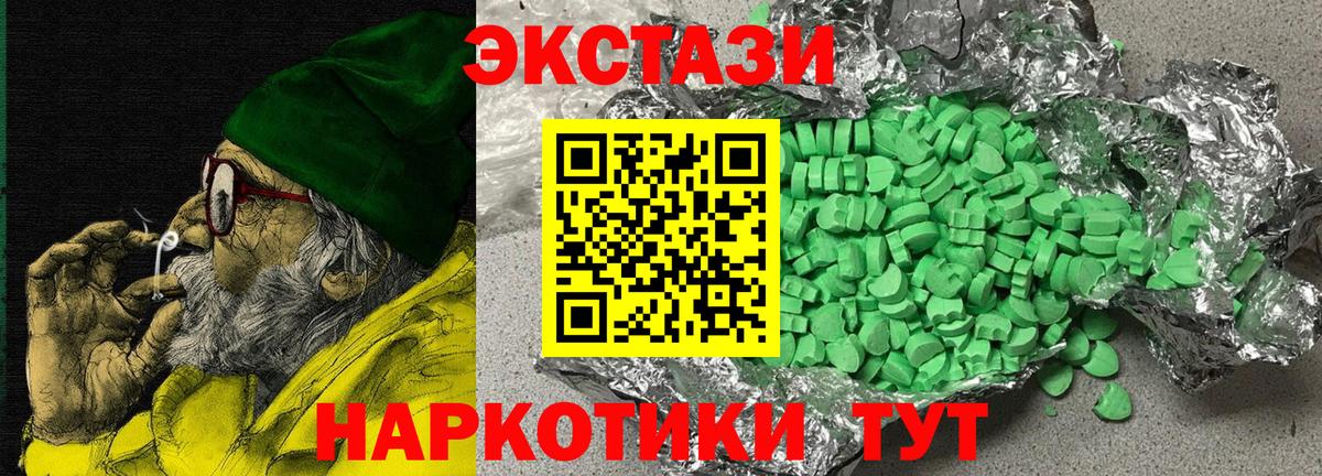 Экстази  Вход с VPN  Коломна  ЭКСТАЗИ 280мг 