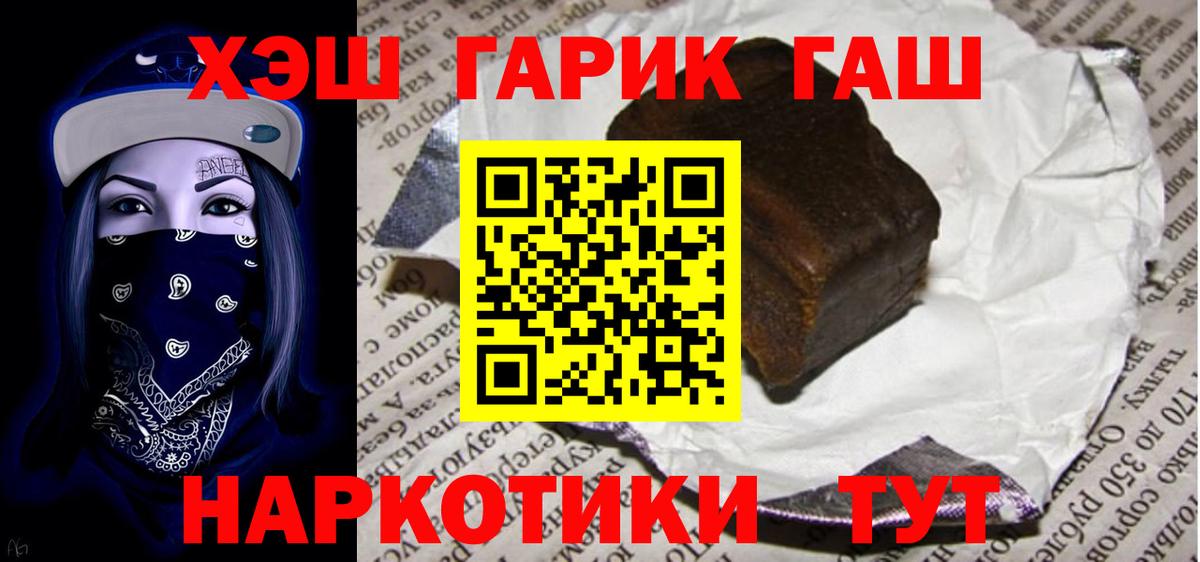 ГАШИШ хэш  Вход с VPN  Коломна  Гашиш hashish 