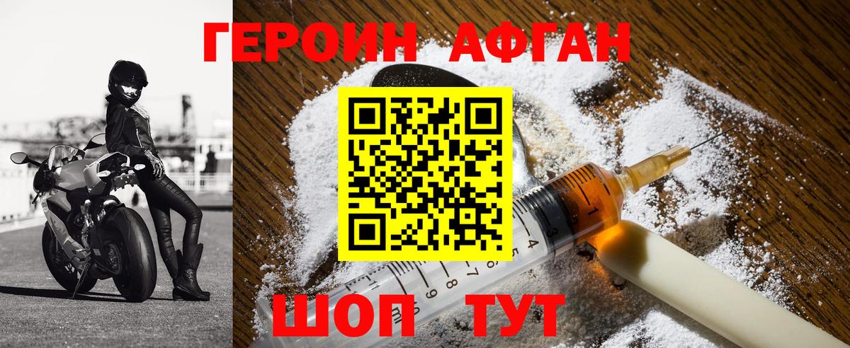 Героин хмурый  Вход с VPN  Коломна 