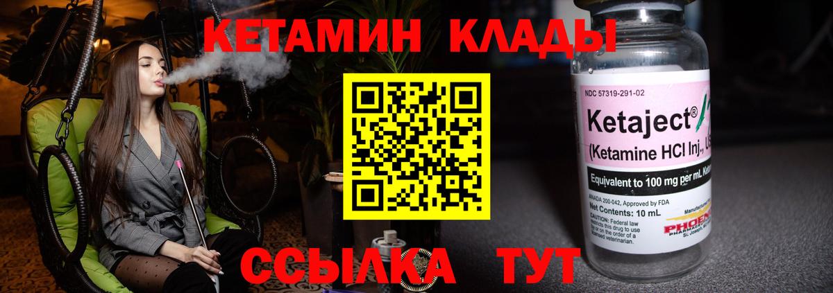 КЕТАМИН ketamine  Вход с VPN  Коломна 