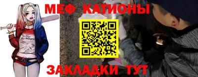 мяу мяу кристалл Бийск