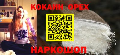 мяу мяу кристалл Бийск