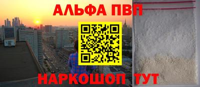 мяу мяу кристалл Бийск