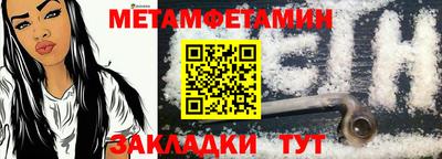 мяу мяу кристалл Бийск