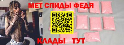 мяу мяу кристалл Бийск