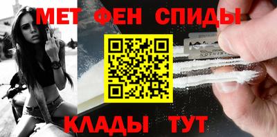 мяу мяу кристалл Бийск