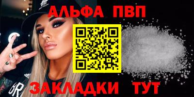 мяу мяу кристалл Бийск