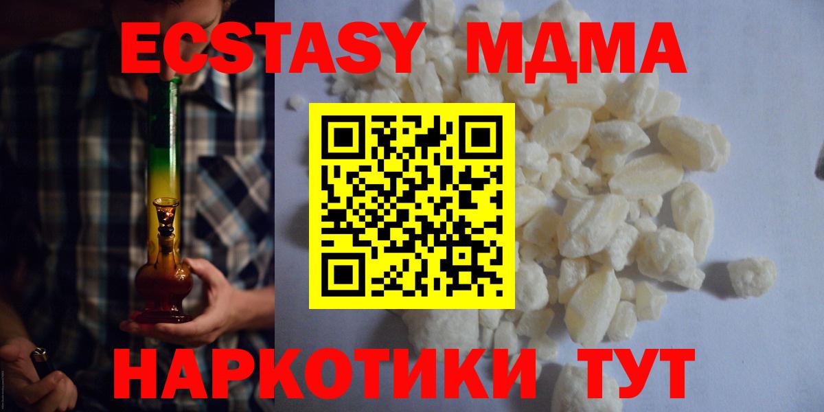 Коломна  МДМА Molly  Вход с VPN  MDMA  MDMA VHQ 