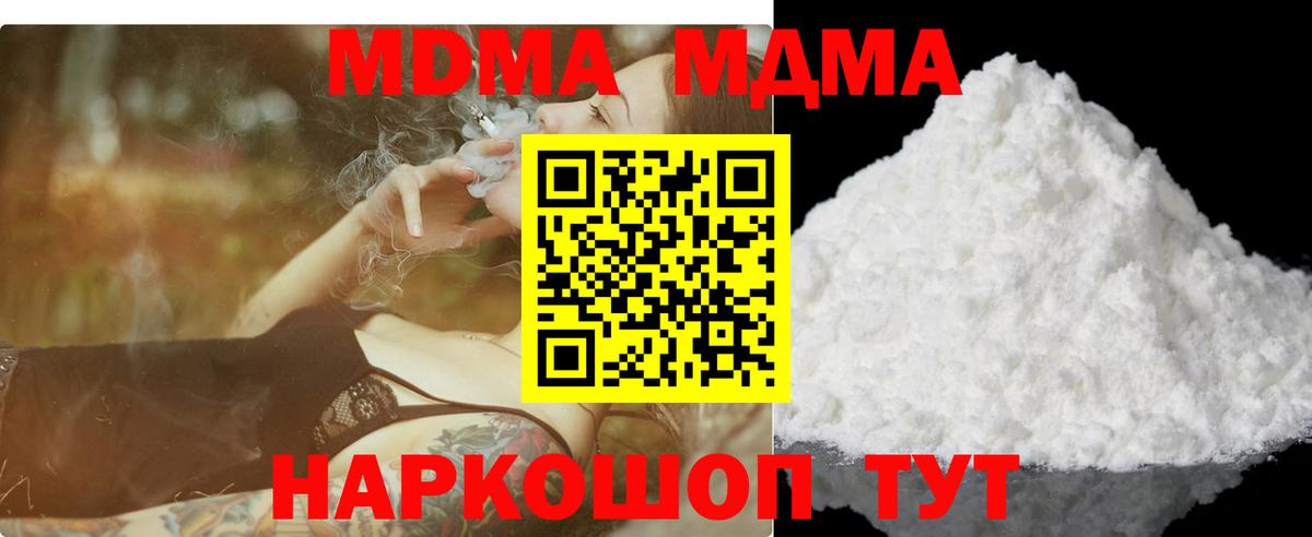 МДМА VHQ Коломна