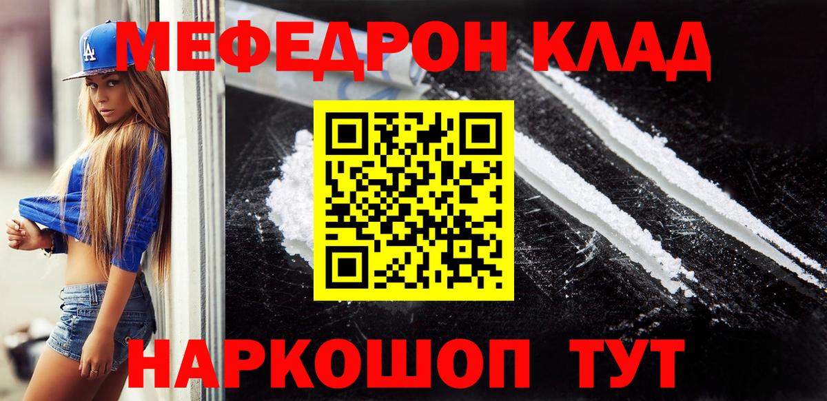 МЕФ мука Коломна