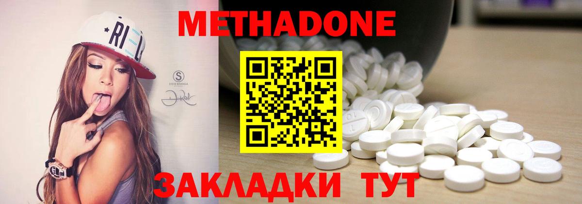 Коломна  Метадон methadone  Метадон VHQ  Вход с VPN 