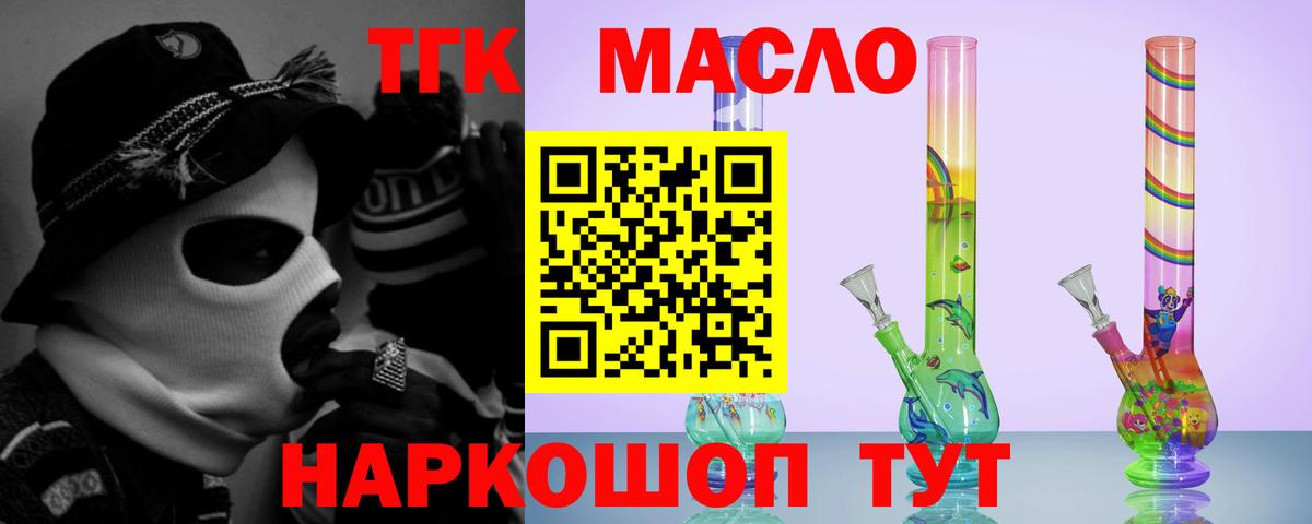 Коломна  ТГК вейп  ТГК гашишное масло  Вход с VPN 